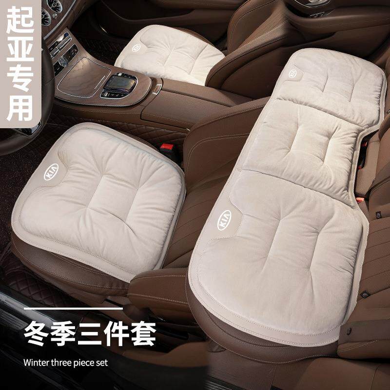 适用起亚焕驰K3K5福瑞迪智跑奕跑KX3傲跑KX5/KX7座垫毛绒冬季坐垫