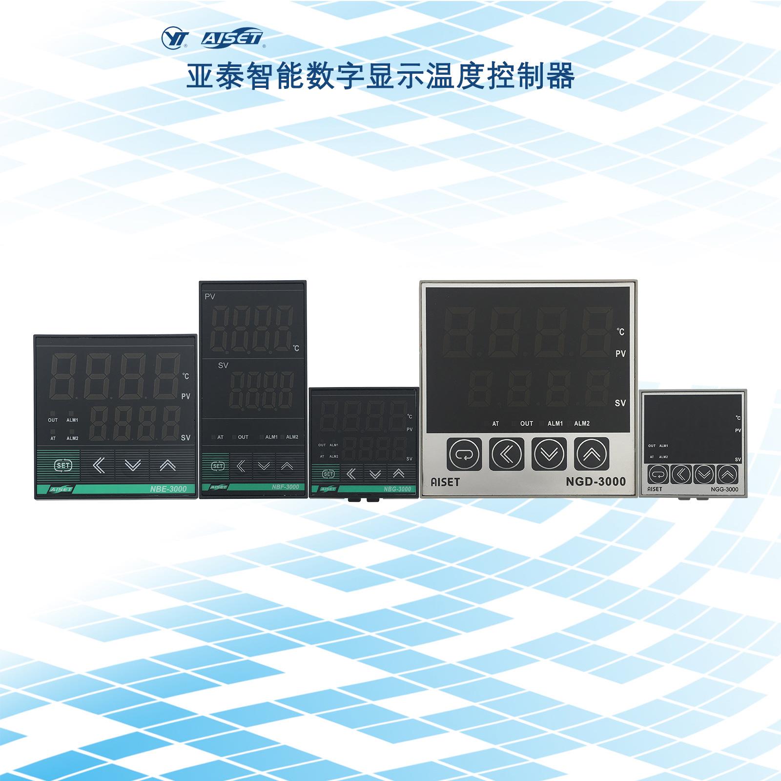 N5ELWL-6420E智能数字显示温度控制器温度D继电仪表厂家