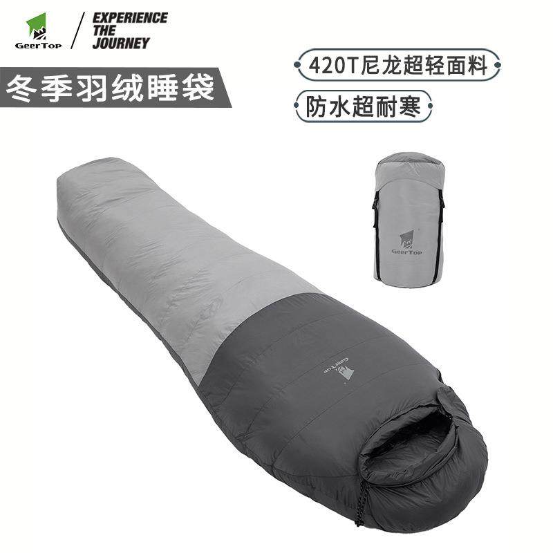 厂家木乃伊睡袋成人抗寒保暖加厚被褥户外露营便携式冬季羽绒睡袋