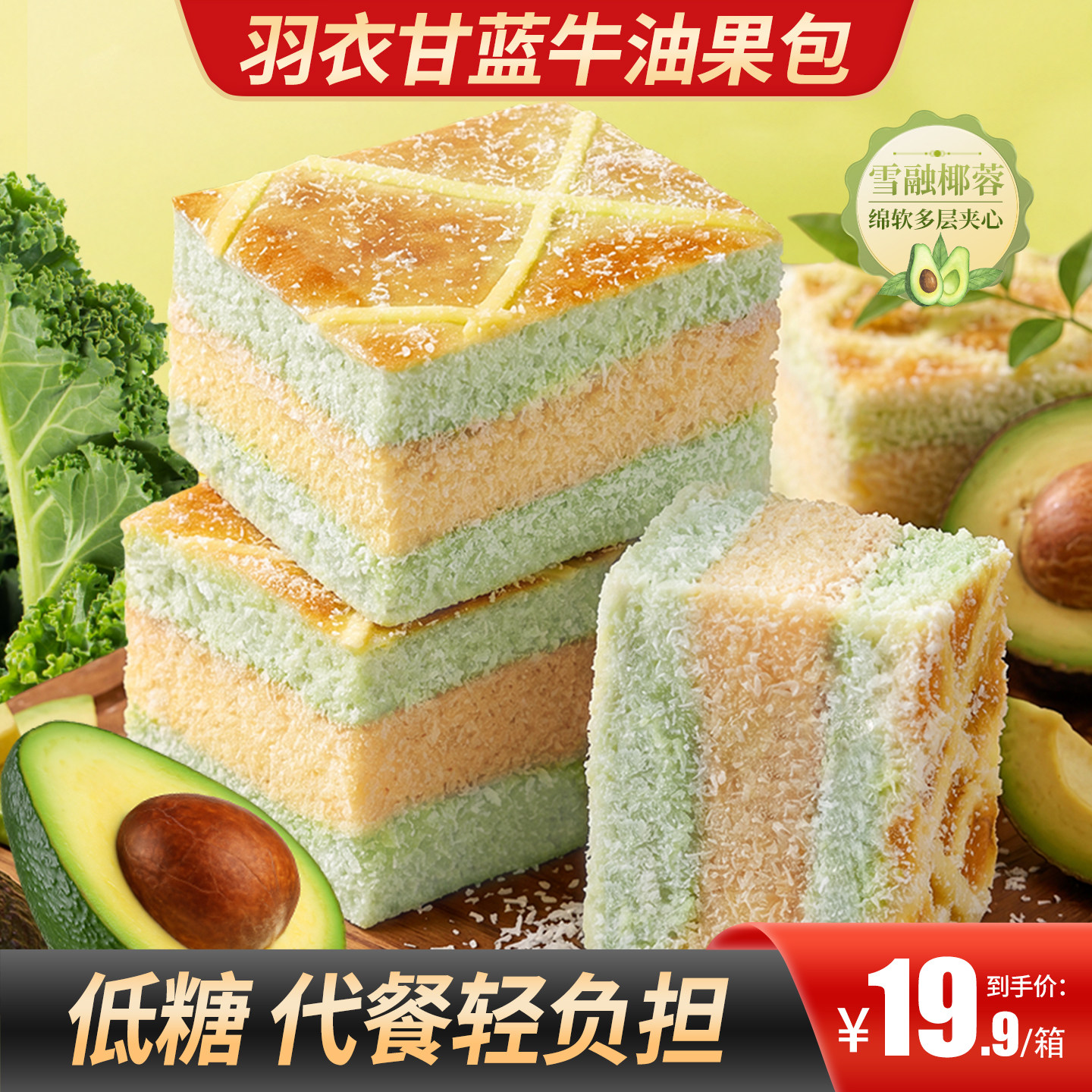 甄磨坊羽衣甘蓝牛油果包三明治