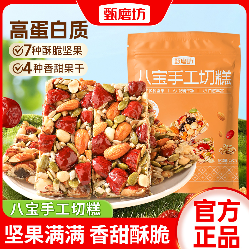 八宝手工切糕正宗新疆风味特产