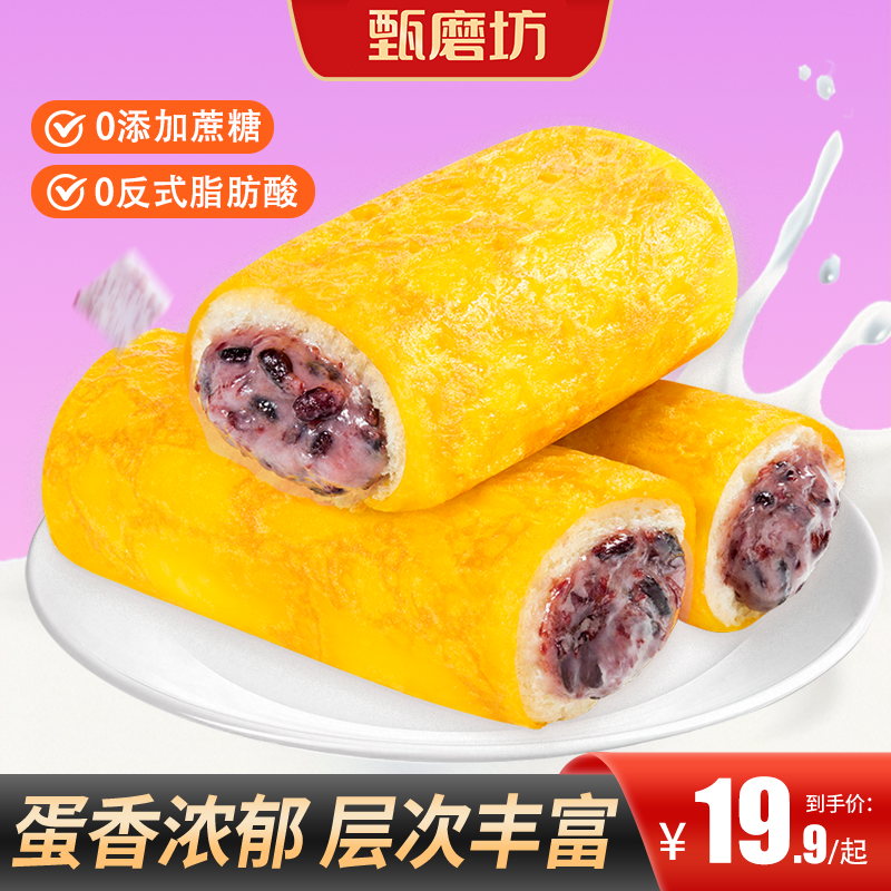 紫米蛋皮面包芋泥味夹心面包