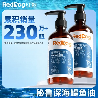 红狗油猫咪美毛亮毛防掉毛猫咪狗