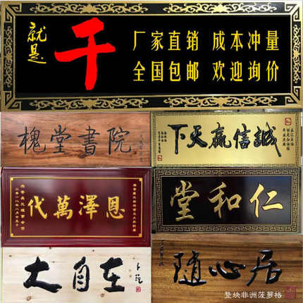 实木牌匾定做仿古实木招牌对联门头招牌雕刻创意木质匾额开业字
