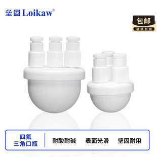 F4圆底烧瓶四氟三口烧瓶聚四氟乙烯烧瓶100 1000ml 250 500