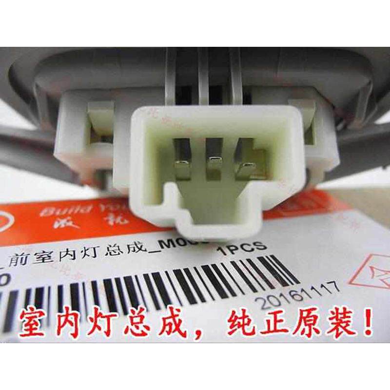 适用于比亚迪F0室内灯灯前顶灯内F3顶汽车车阅读F3R总成照明前