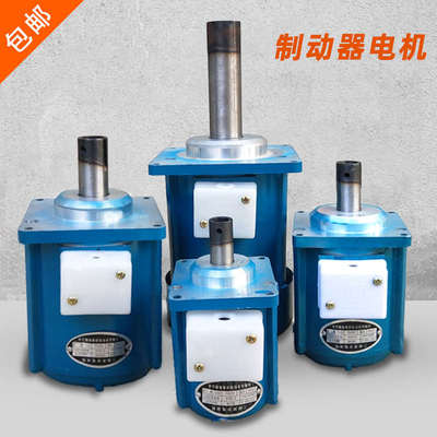 品质YWZ电力液压制动器电机 河南达圣 YT1推动器微型二相电动
