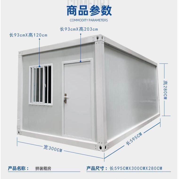 出可速拼装活动房板KPX房简易口集成房屋移动拼装集装箱快板带装,基础建材,轻钢别墅,淘宝优惠券,粉丝福利购,淘宝优惠卷