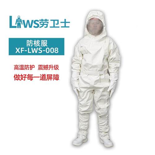 劳士F-LWS-008防PTD蜂卫服马蜂服消防防蜂X服阻燃防蜂服员白色