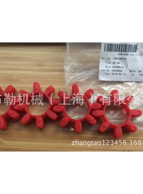 梅花联轴器弹性G体/红色R缓冲垫内2径46外径954减GR42震块/连轴节