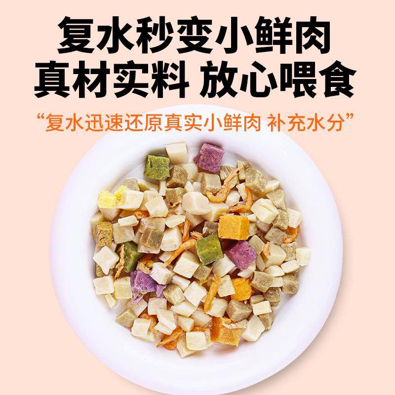 原厂货源宠物品猫狗零食九种冻干无品牌/合500拌粮补充营混养增g,宠物/宠物食品及用品,狗零食罐,淘宝优惠券,粉丝福利购,淘宝优惠卷