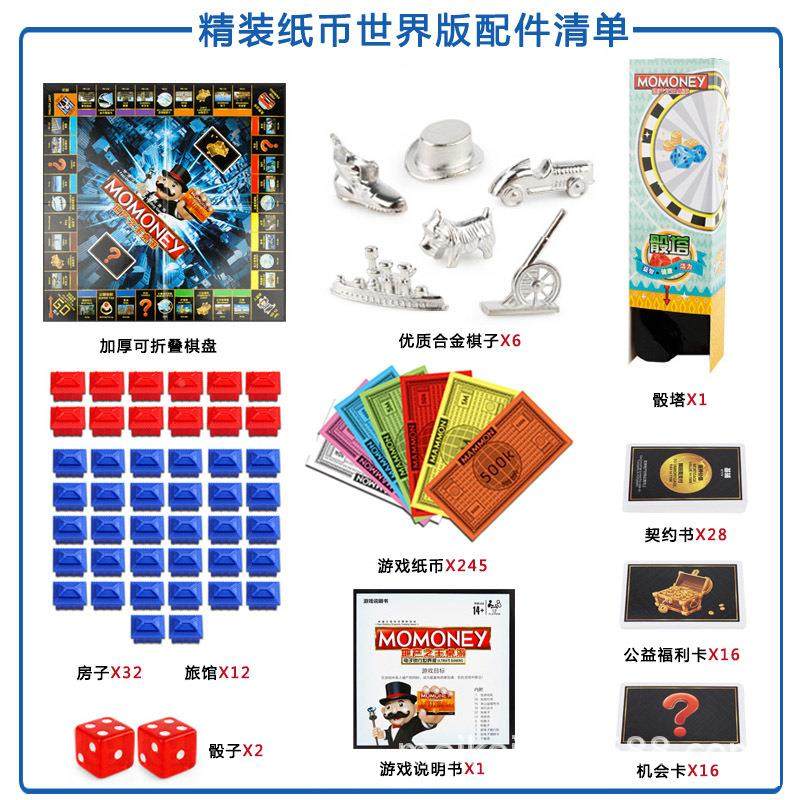 正富成大富775翁游戏棋世界版之旅豪华版儿童益智人桌游强手棋,玩具/童车/益智/积木/模型,其它玩具,淘宝优惠券,粉丝福利购,淘宝优惠卷