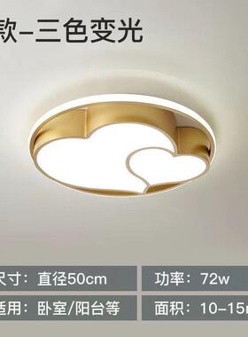 卧室灯吸顶灯led温灯饰创意北书房欧ALZ灯简约现代馨圆形米老灯鼠