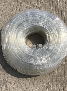 喷雾器胶管软00米硬加厚胶管喷雾器水管配件DIH防化透1明管