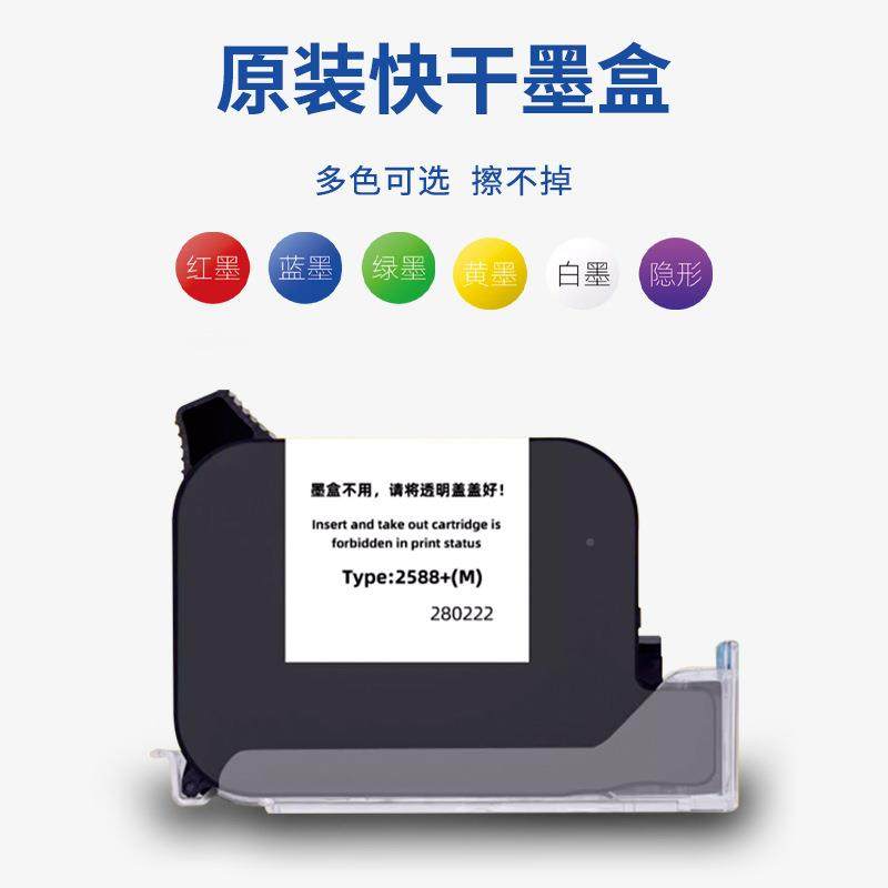 普智能手持小型创码机打喷日期批号纸箱塑料盒子自码动日期DKT打,五金/工具,打标机/打码机/喷码机,淘宝优惠券,粉丝福利购,淘宝优惠卷