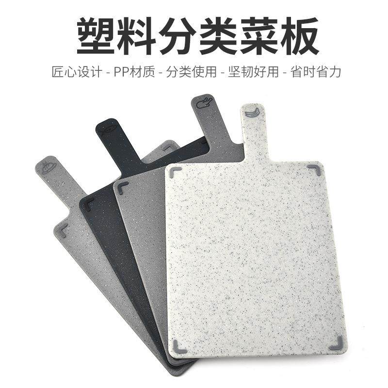现货创套意分类菜板P菜P塑料板四色生熟分类宝宝辅类食分菜板砧板