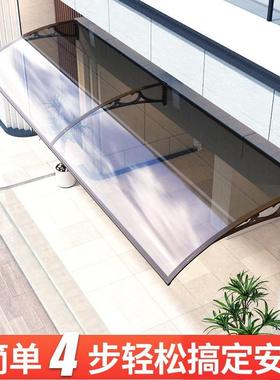 铝合金雨棚户外防雨阳台窗户遮阳棚简易屋檐遮雨蓬家用门口遮雨棚