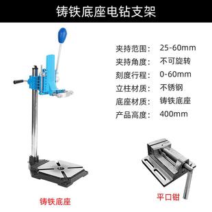 多功能电钻变台钻微型台钻大口径钻台通用移动工作台小型电钻支架