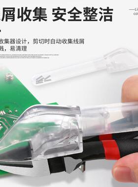 拓利亚强力精QUC斜口钳英寸工钳剪钳双色电手柄EP0密310051