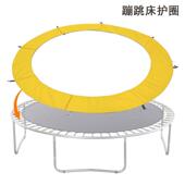 儿跳童跳商用蹦蹦床保彩色弹簧护363垫户外家用带网床围圈边罩护
