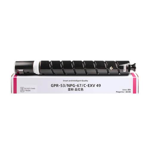 适用佳能EXV49粉盒C3320C3520C3025C3120LC3125墨盒GPR-53
