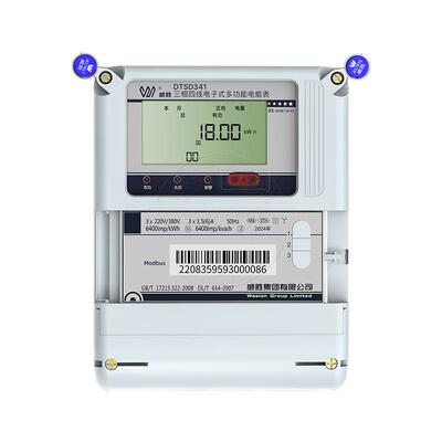 长沙DTSD341三相四线多功智S电能表0.5级1.5(6)A互感式能电表