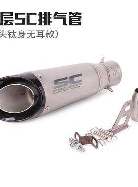 摩0托车小忍者Z25030C0XZ10MT709排气管R25R3R6改CH011-5装炸街S
