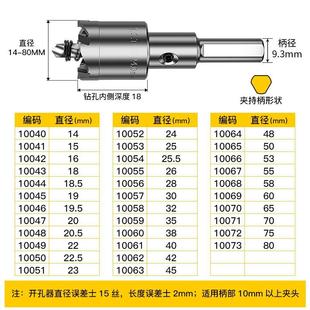 利雕不锈钢开孔器金属专用扩孔器高硬度合金钻头圆形开口钻孔神器