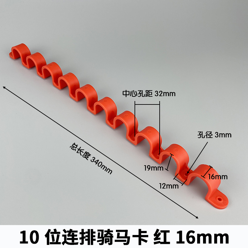 加厚骑马卡20线管固定卡扣16连排U型管夹马鞍卡塑料欧姆卡PPR管卡