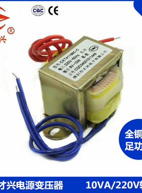 EI41型 电源变压器 220V转9V 1A 交流9V 1000mA 音响 功放变压器