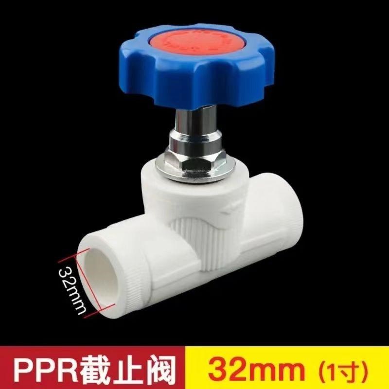 进口PPR截止阀k精品款20/25/32水阀开关升降式阀门水管配件截