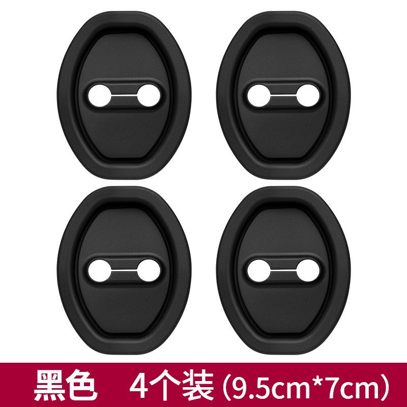 汽车车门锁保护垫硅胶缓冲减震车门锁保护盖通用车型车门锁扣