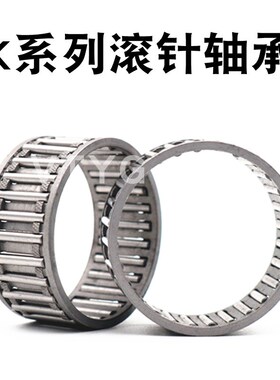 滚针轴承K455031系列182208 182210 182213 182217 182420 182522