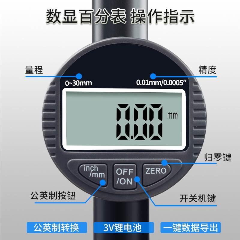 ozo数显百分表电子防水高度测量仪高度规防污高精度高度仪千分表*