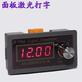 4一20ma信号发生器4到20ma信号发生器0-4-20mA电流信号发生器源P