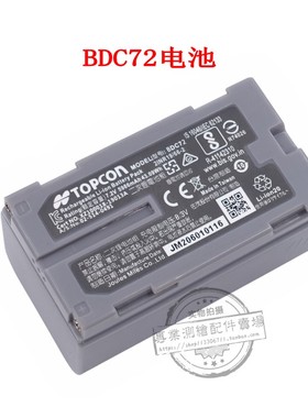 拓普康GM5d2GM101索佳IM52FX101全站仪BDC71电池BDC72充电器CDC77