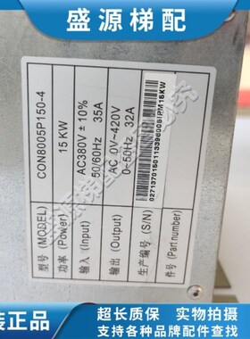 OTIS 西子奥的斯 CON8005P150-4变频器7.5KM15kw 全系列购买咨询