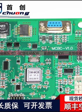 西子奥的斯电梯配件 线路板接口板 MCBC-V1.0 XAA26805AAA2板全新