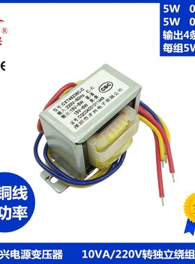 EI48电源变压器10W DB-10VA 220V转9V12V15V18V24V 独立隔离绕组