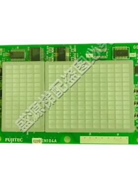 富士达电梯配件FUJITEC C23d IN104A轿厢显示板 原装电梯主板现货