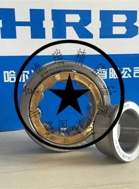 哈尔滨HRB轴承 正品 NJ2317EM 42617H 圆柱滚子轴承