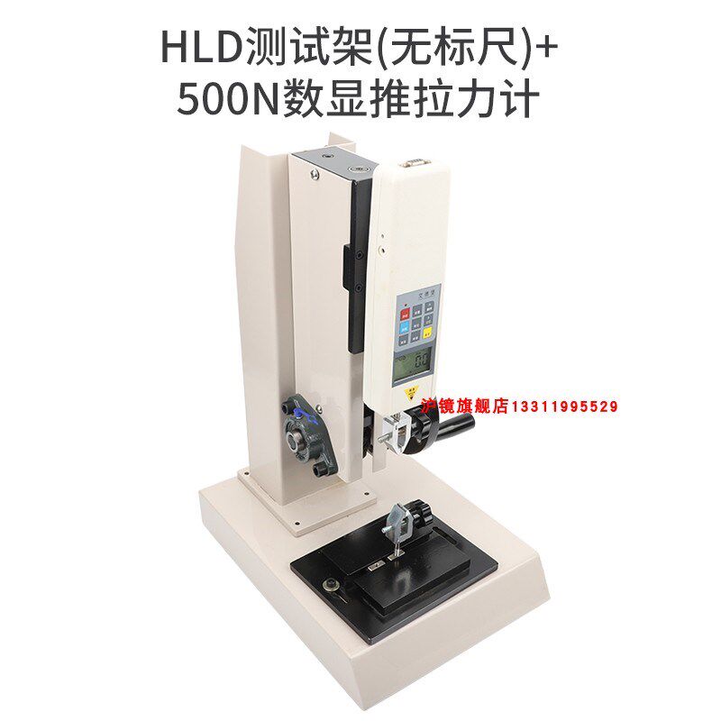 艾德堡HLD数显推拉力计手摇螺旋机架拉力压力试验机测试台1000N