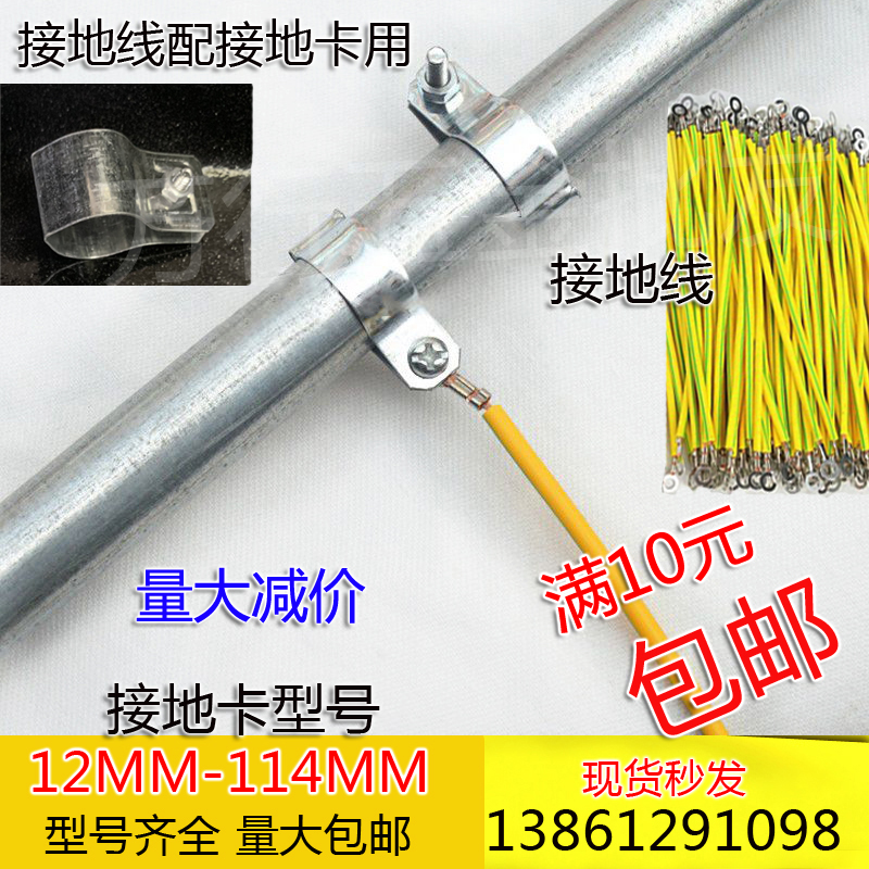 100个接地卡镀锌电气管夹跨接管卡JDGKBG铁钢管卡子接线抱箍