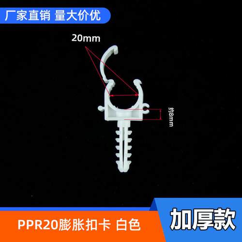 ppr管材配件卡子DN20水管管卡PPR管材PVC塑料U型卡PPR管卡固定器