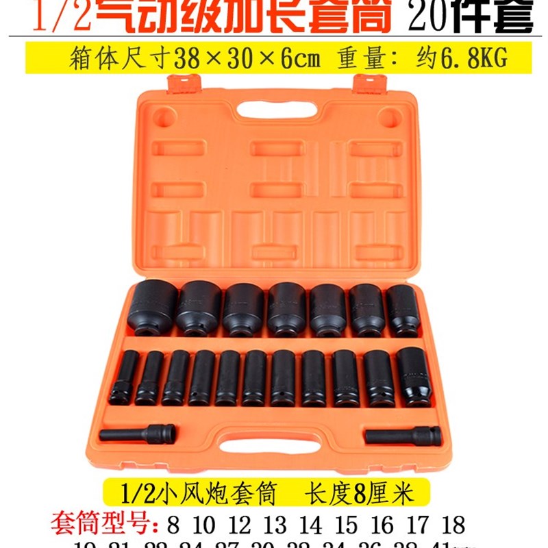 3/4重型26件套套筒工s具套装中风炮套头扳手六角12角大型汽修组套