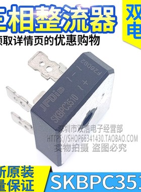 SKBPC3510 SKBPC5010 3516 5016 36M160 三相整流器桥堆5脚35A50A