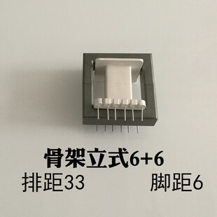 磁芯EE65A配立式骨架6针高频变压器充电器电源开关锰锌铁氧体逆变