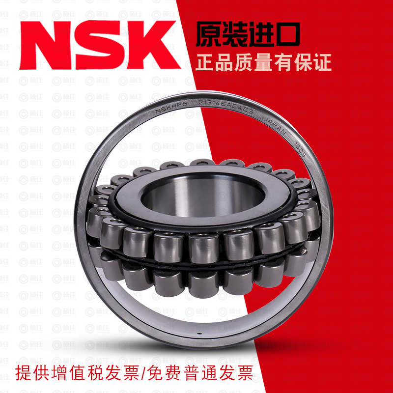 NSK进口轴承22210 22211 22212 22213 22214 CAM CC CDEAE4 K W33
