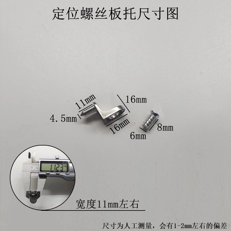 老式家具橱柜层板托锌合金定位螺丝板托活动隔板销七字固定连接件,办公设备/耗材/相关服务,办公线材,淘宝优惠券,粉丝福利购,淘宝优惠卷