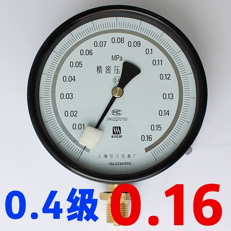 精密压力表0.4级 0.25级  YB-150 0-0.25/0.4/0.6/1/1.6/2.5/4mpa
